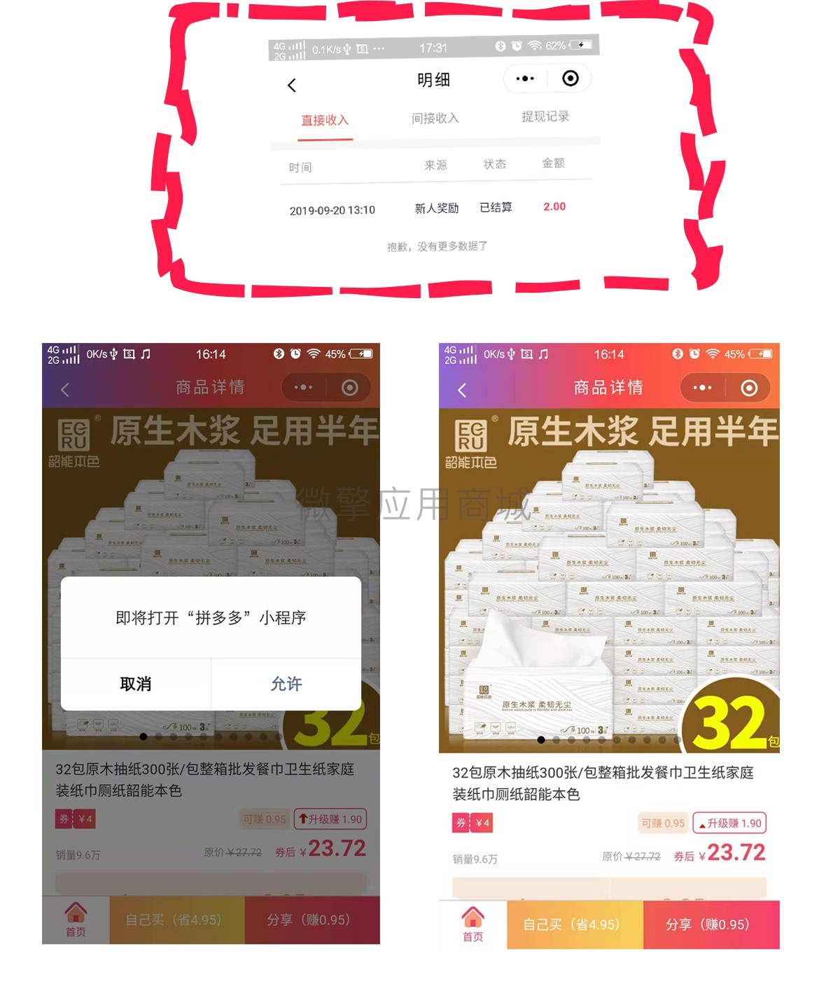 【网友投稿】新版首席赚钱省钱专家+外卖CPS 1.9.66版源码-
