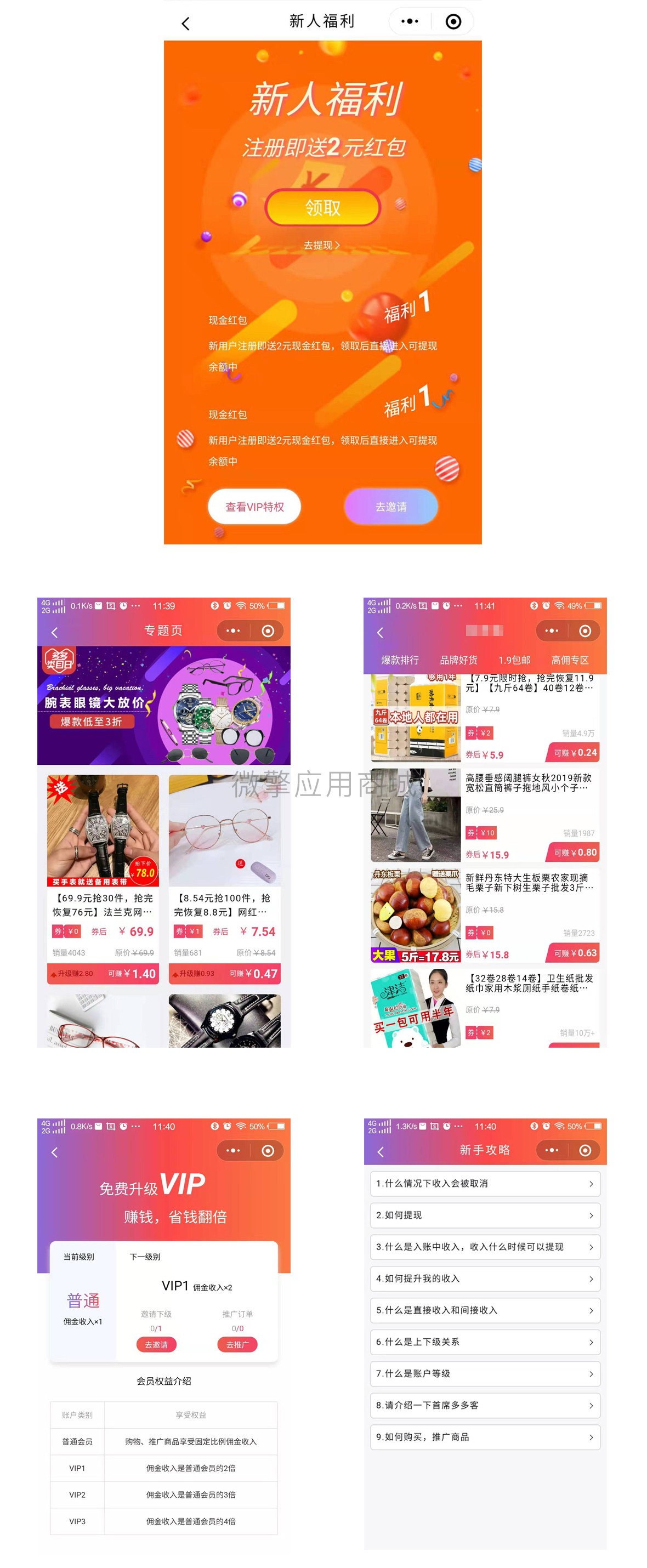 【网友投稿】新版首席赚钱省钱专家+外卖CPS 1.9.66版源码-