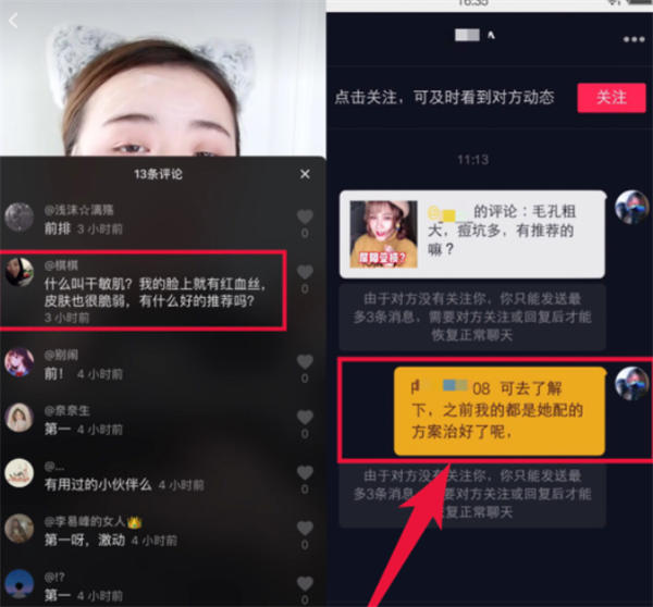 抖音流量这么大,如何简单有效的获取精准客户? 抖音 自媒体 流量 好文分享 第2张 抖音流量这么大,如何简单有效的获取精准客户? 抖音 自媒体 流量 好文分享 第2张