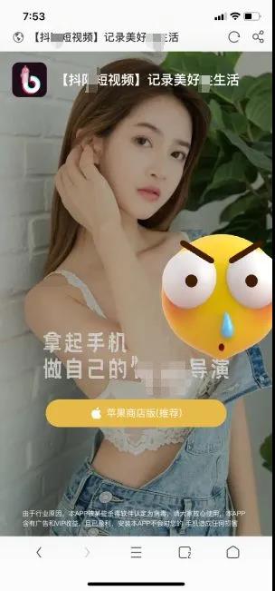 成人版“抖阴”终于凉了！