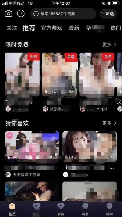 成人版“抖阴”终于凉了！