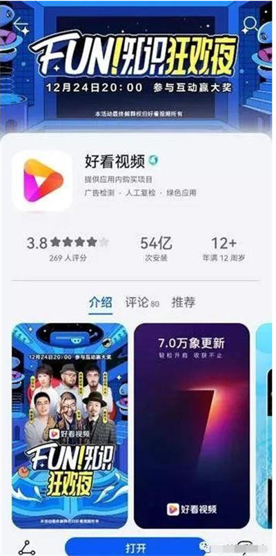 百度好看视频小项目介绍 网赚 网络营销 百度 好文分享 第5张 百度好看视频小项目介绍 网赚 网络营销 百度 好文分享 第5张