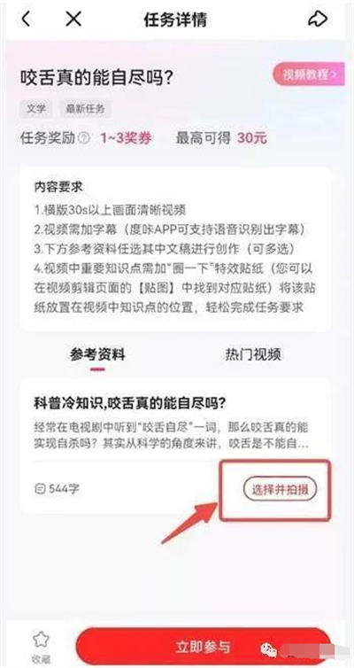 百度好看视频小项目介绍 网赚 网络营销 百度 好文分享 第8张 百度好看视频小项目介绍 网赚 网络营销 百度 好文分享 第8张
