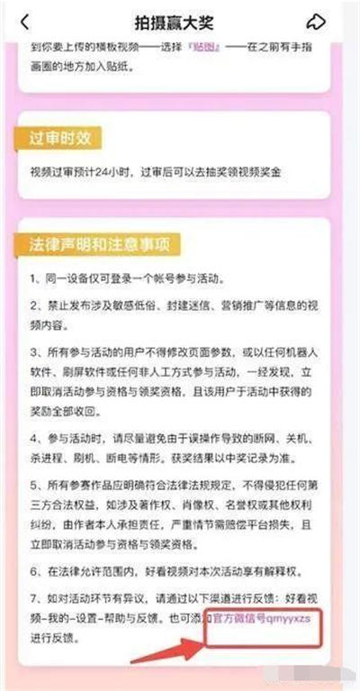百度好看视频小项目介绍 网赚 网络营销 百度 好文分享 第15张 百度好看视频小项目介绍 网赚 网络营销 百度 好文分享 第15张