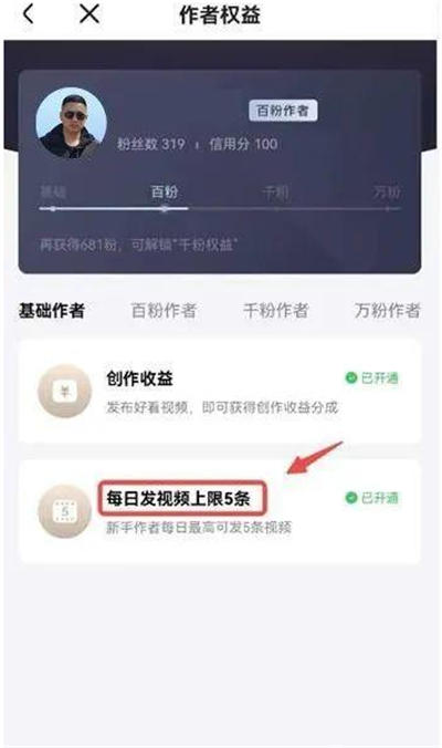 百度好看视频小项目介绍 网赚 网络营销 百度 好文分享 第19张 百度好看视频小项目介绍 网赚 网络营销 百度 好文分享 第19张