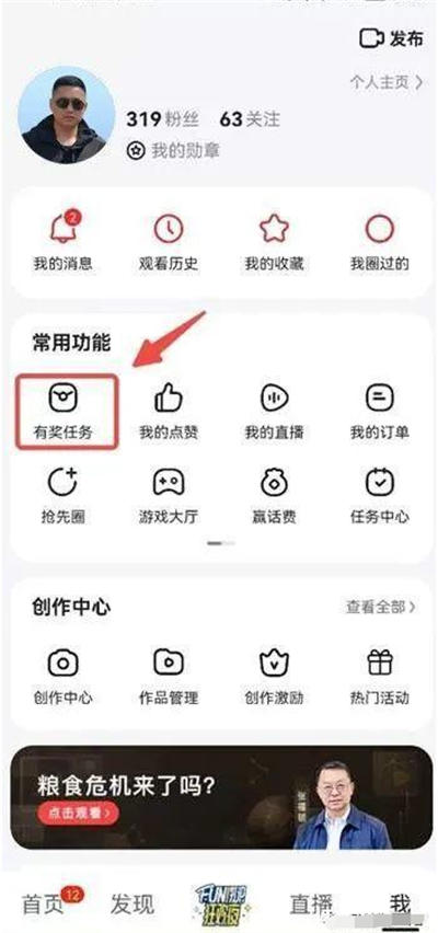 百度好看视频小项目介绍 网赚 网络营销 百度 好文分享 第6张 百度好看视频小项目介绍 网赚 网络营销 百度 好文分享 第6张