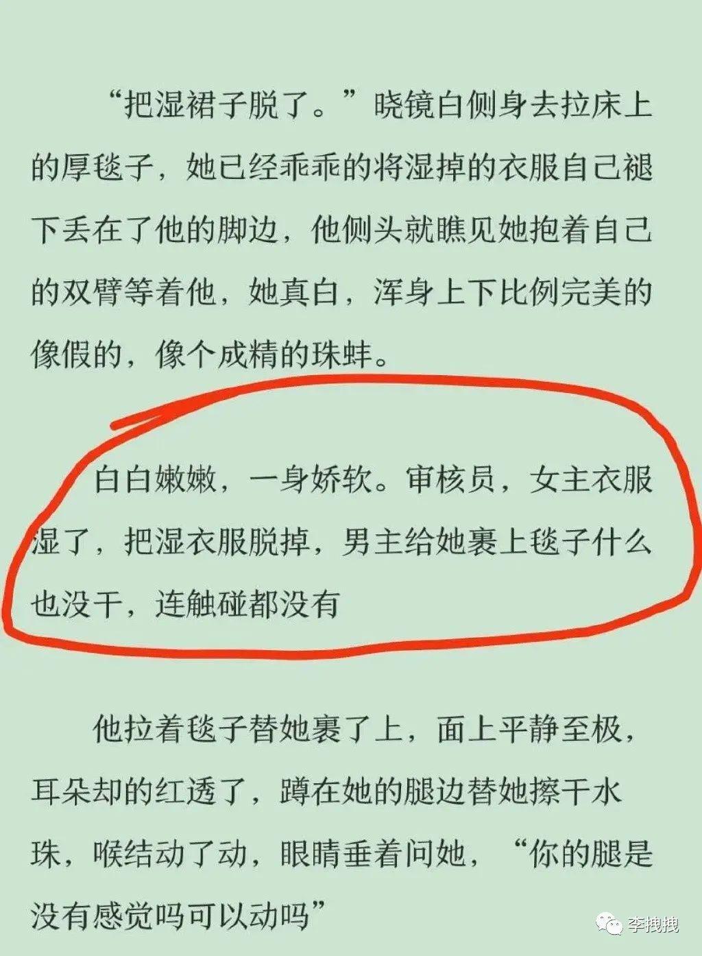 有多少人被小黄文给骗了？  第1张