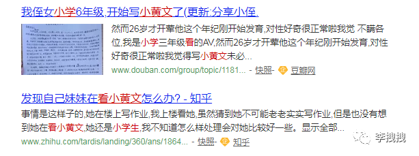 有多少人被小黄文给骗了？  第6张