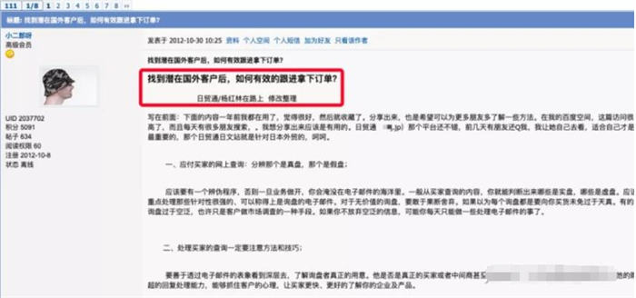 如何写出自己第一篇10万+文章？ 软文 个人站长 SEO 经验心得 第2张