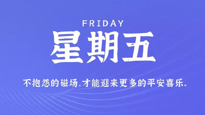 1月21日每天60秒新闻资讯读懂世界 朝鲜 放款 中国 万亿 利比里亚 QQ新闻  第1张