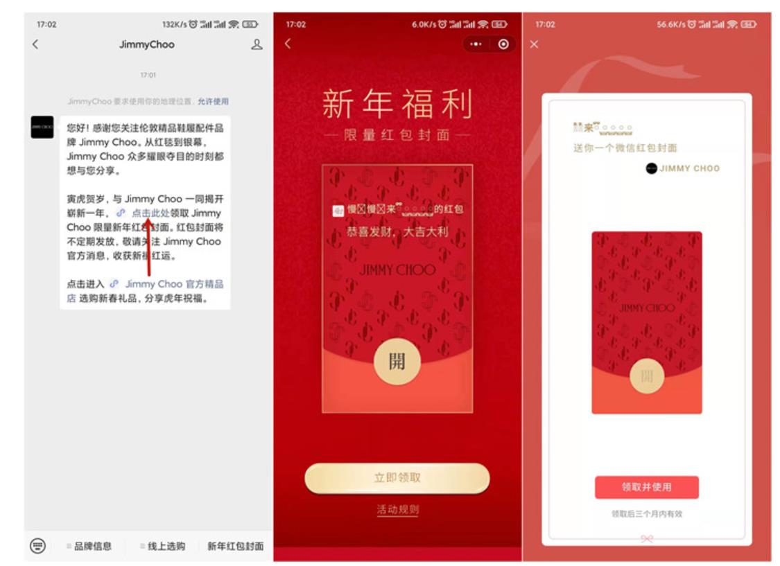免费领取吉米周微信红包封面_有效期3个月