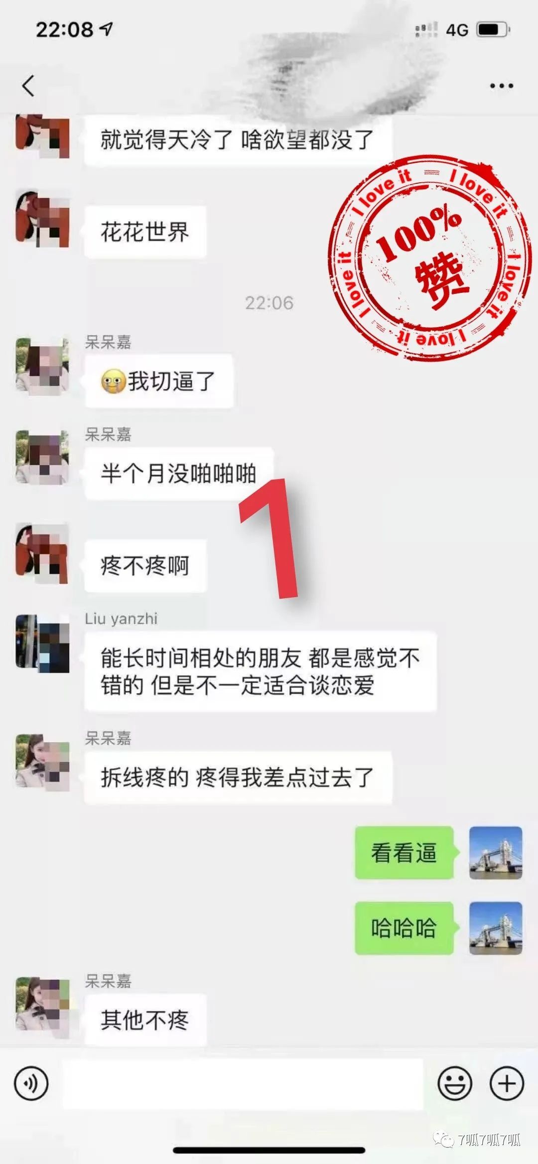 苏河湾业主群事件什么瓜？疑似“苏河湾业主群”聊天记录曝出！  第1张