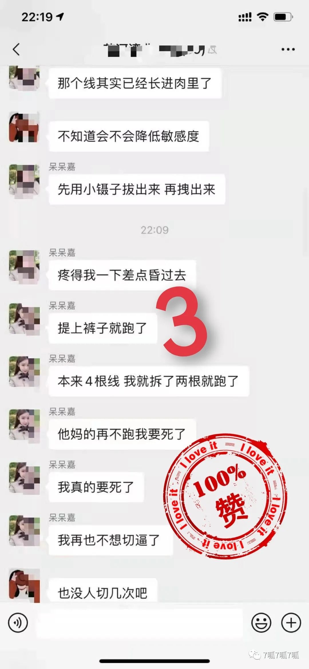 苏河湾业主群事件什么瓜？疑似“苏河湾业主群”聊天记录曝出！  第3张