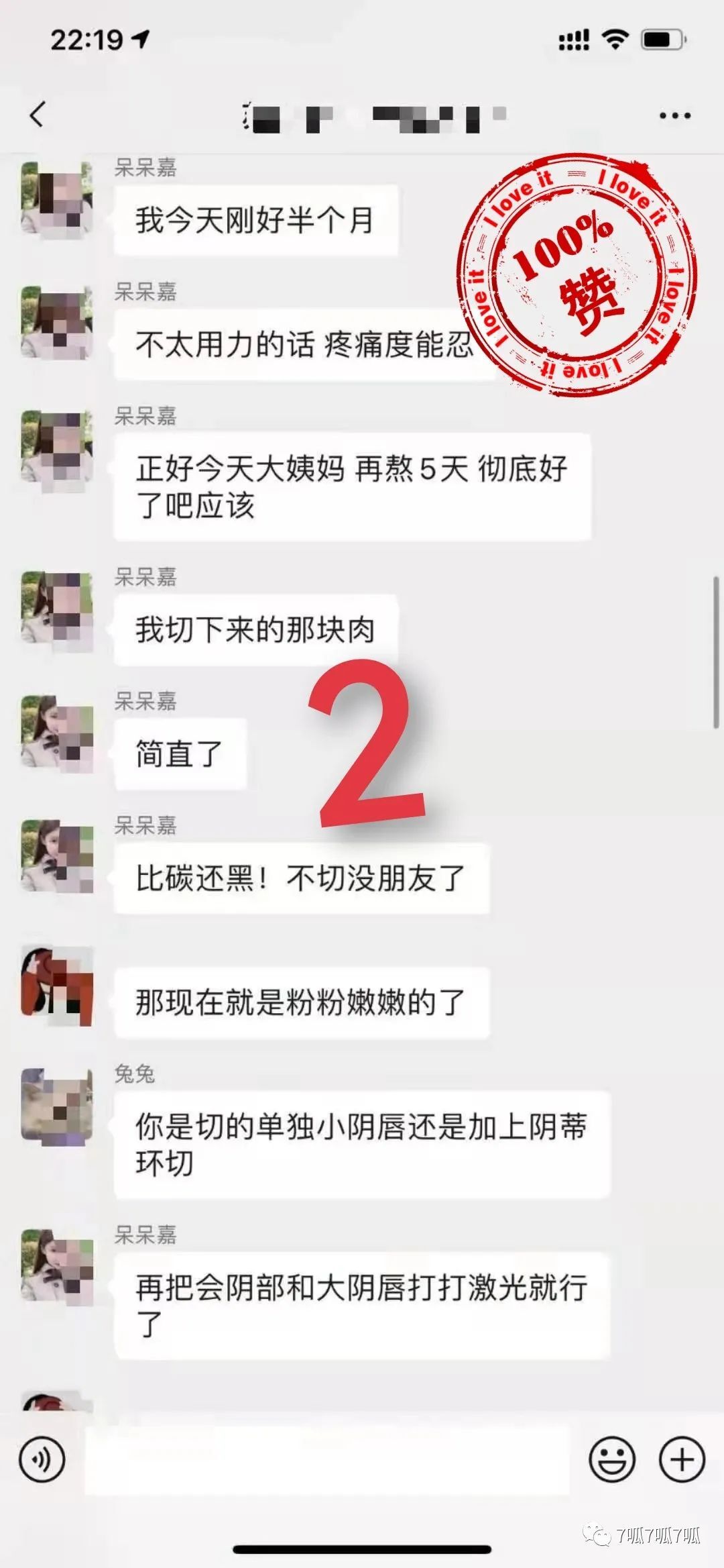 苏河湾业主群事件什么瓜？疑似“苏河湾业主群”聊天记录曝出！  第2张
