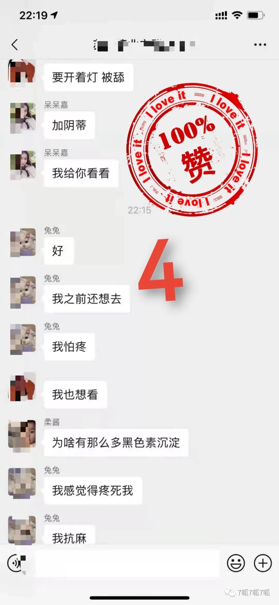 苏河湾业主群事件什么瓜？疑似“苏河湾业主群”聊天记录曝出！  第4张
