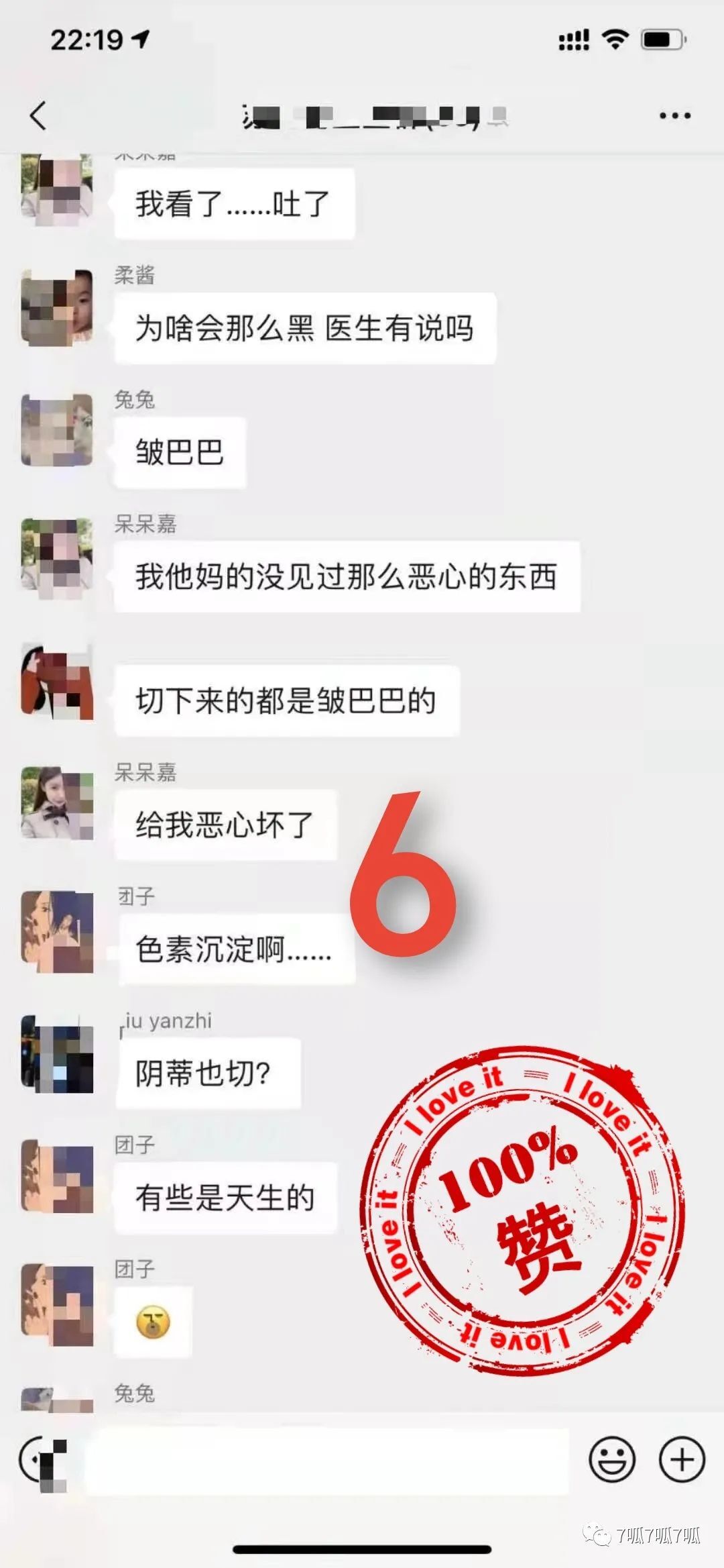 苏河湾业主群事件什么瓜？疑似“苏河湾业主群”聊天记录曝出！  第6张