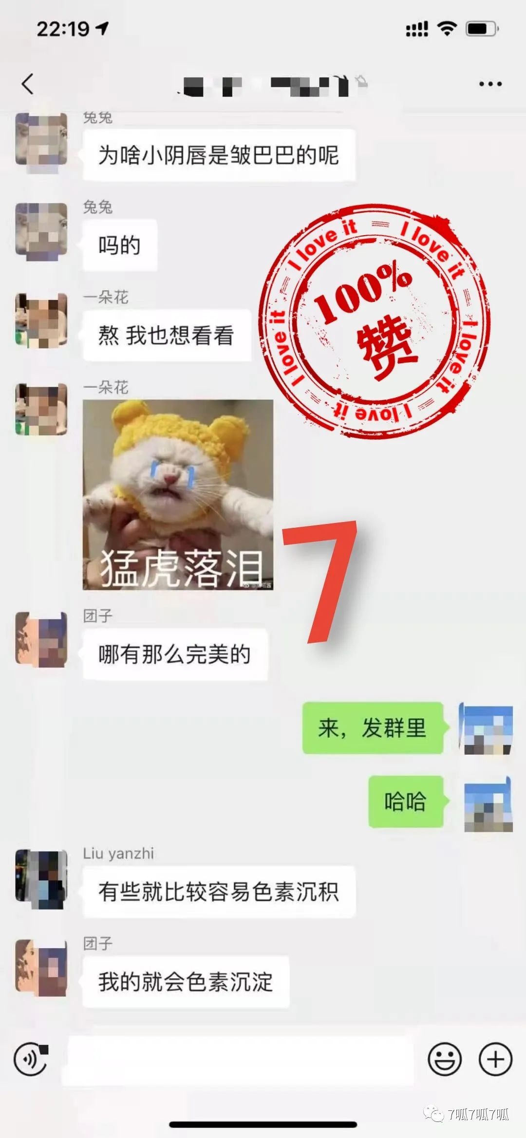 苏河湾业主群事件什么瓜？疑似“苏河湾业主群”聊天记录曝出！  第7张
