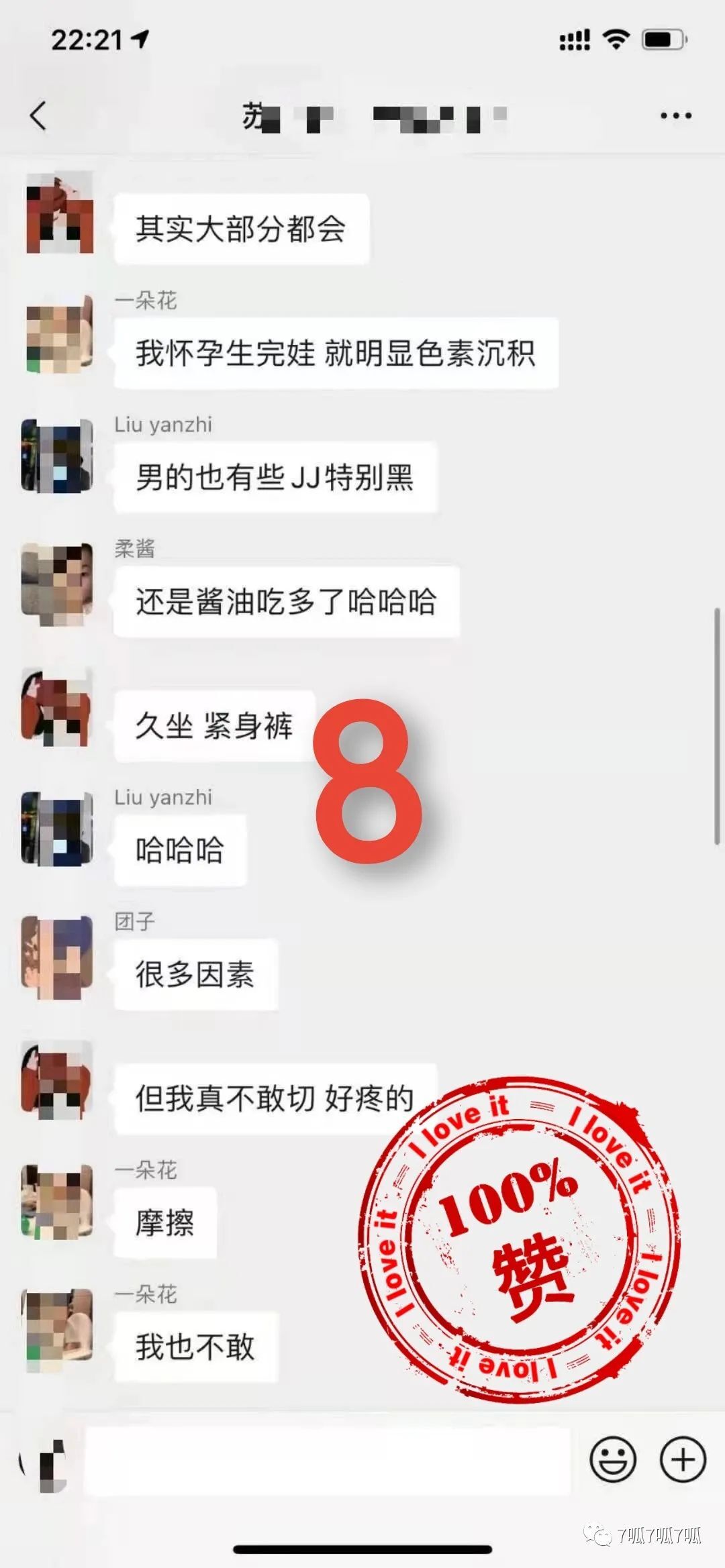苏河湾业主群事件什么瓜？疑似“苏河湾业主群”聊天记录曝出！  第8张