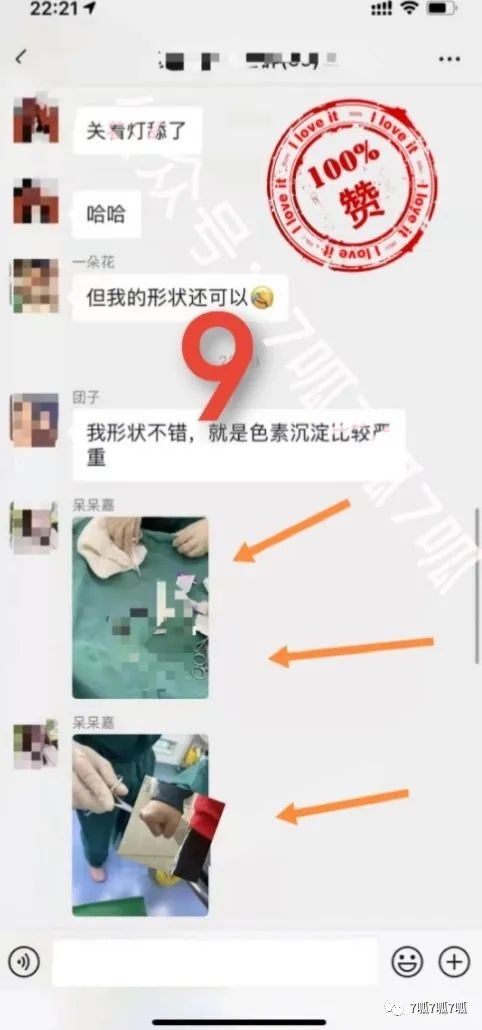 苏河湾业主群事件什么瓜？疑似“苏河湾业主群”聊天记录曝出！  第9张