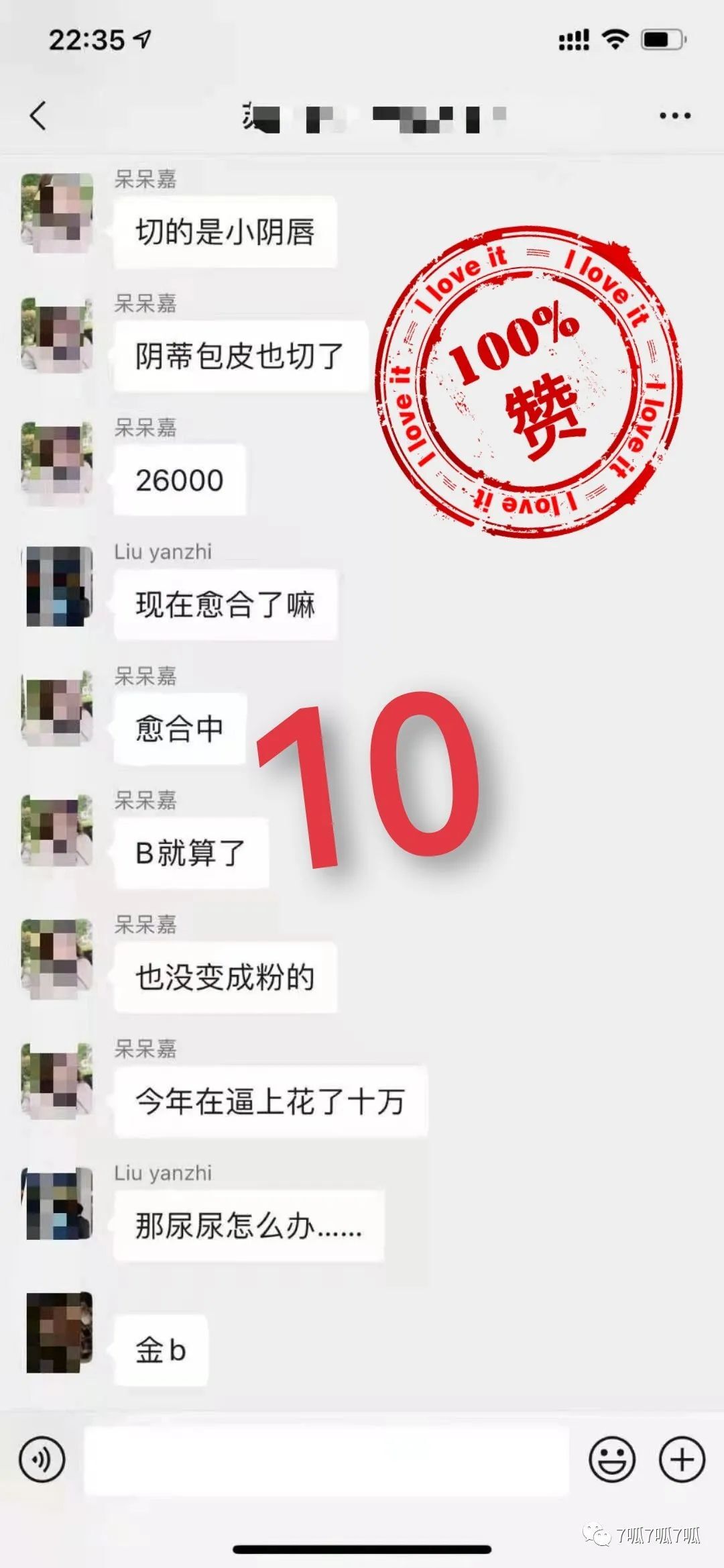 苏河湾业主群事件什么瓜？疑似“苏河湾业主群”聊天记录曝出！  第10张