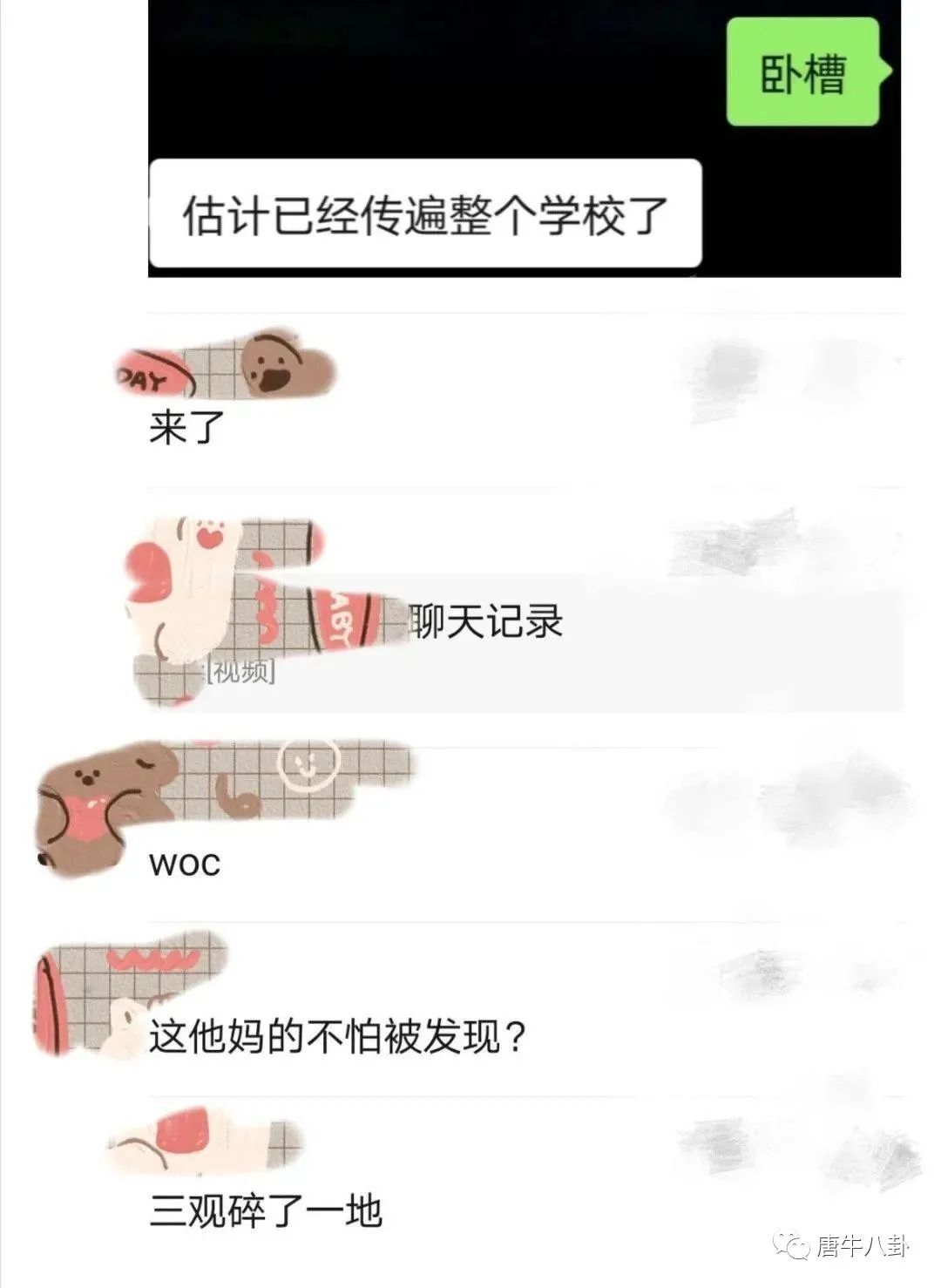 女生课间教室ZW给男友录不雅视频是什么瓜？  第4张