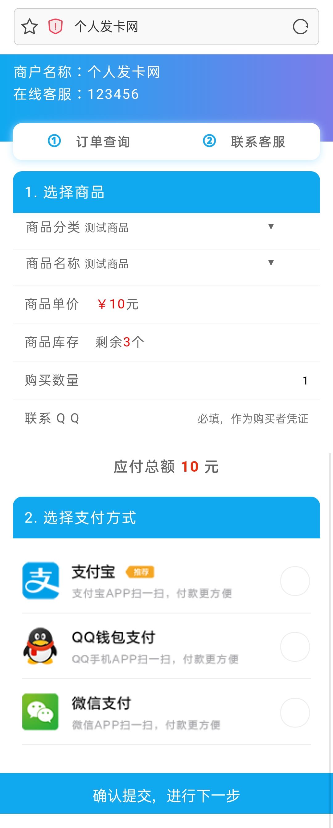简单简约发卡网源码-最新版 简单简约发卡网源码-最新版
