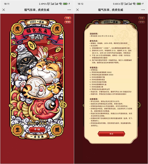 玩小游戏抽随机现金红包、实物等_非必中