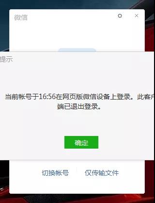 强制开通微信网页版权限，一步搞定！
