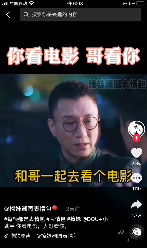 抖音表情包项目的运营逻辑 抖音 经验心得 第2张 抖音表情包项目的运营逻辑 抖音 经验心得 第2张
