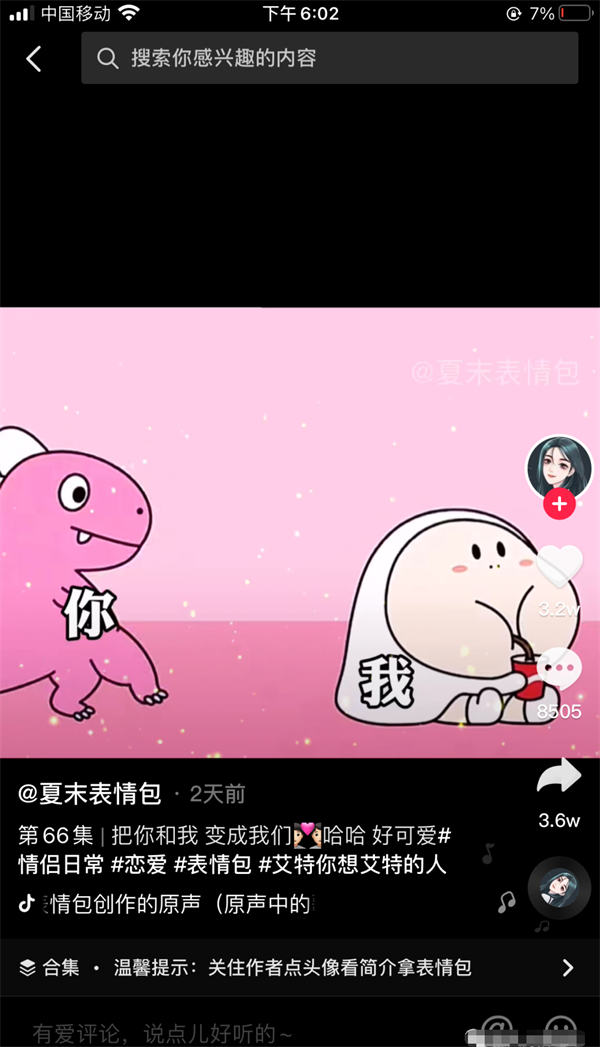 抖音表情包项目的运营逻辑 抖音 经验心得 第3张 抖音表情包项目的运营逻辑 抖音 经验心得 第3张
