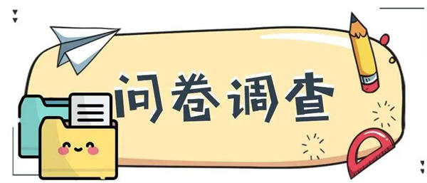 号称日赚几百元的国外问卷调查项目靠谱不？ 创业 副业 经验心得 第1张