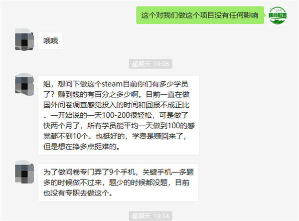 号称日赚几百元的国外问卷调查项目靠谱不? 创业 副业 经验心得 第5张 号称日赚几百元的国外问卷调查项目靠谱不? 创业 副业 经验心得 第5张