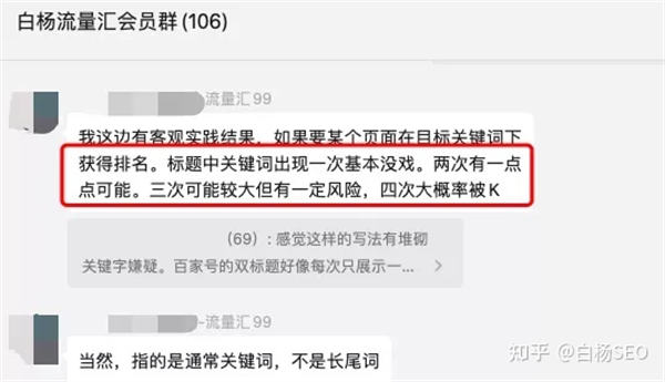 SEO双标题怎么做? SEO优化 经验心得 第2张 SEO双标题怎么做? SEO优化 经验心得 第2张