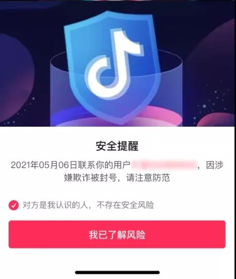 抖音把自己封了