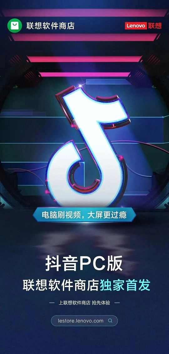 抖音PC版客户端正式上线