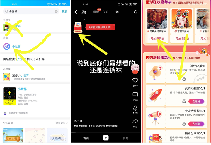 手机QQ小世界抽随机现金红包_亲测秒到0.88元