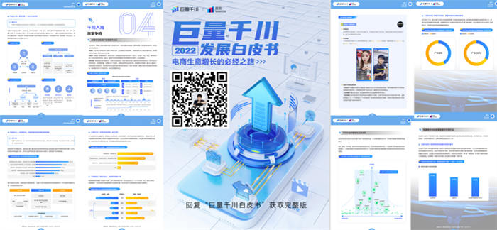 2022抓住巨量千川新红利 营销 流量 抖音 经验心得 第7张 2022抓住巨量千川新红利 营销 流量 抖音 经验心得 第7张