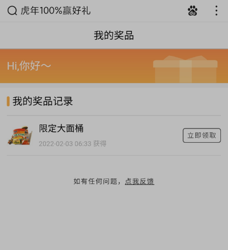 抽10QB 百度APP搜索“虎年100%赢好礼”