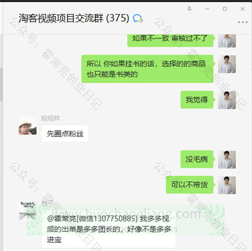 拼多多带货视频是什么? 网赚 短视频 拼多多 经验心得 第3张 拼多多带货视频是什么? 网赚 短视频 拼多多 经验心得 第3张