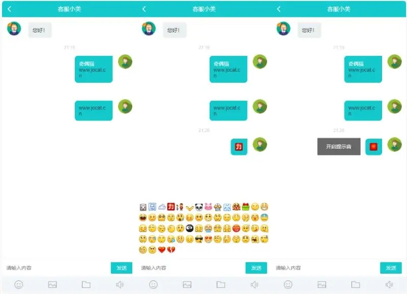 Thinkphp坐席客服系统网站源码