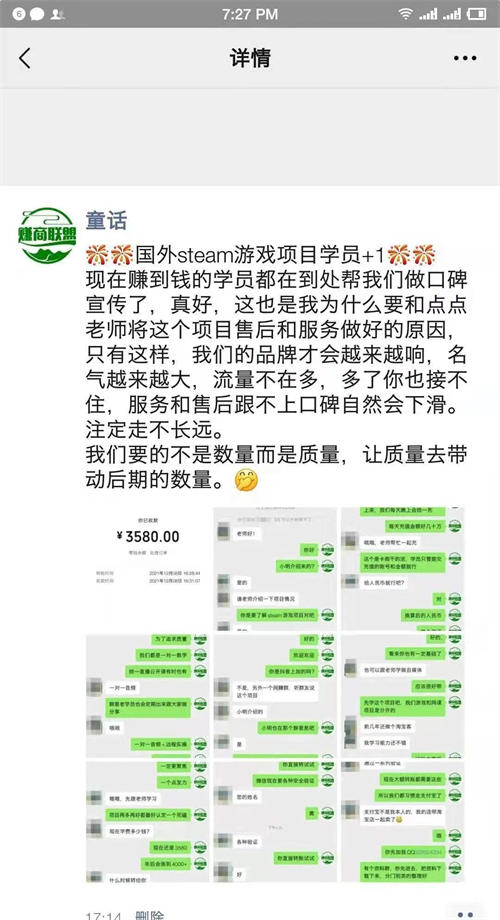 三分钟看完此文了解下你为什么缺流量 网赚 流量 互联网 经验心得 第4张 三分钟看完此文了解下你为什么缺流量 网赚 流量 互联网 经验心得 第4张