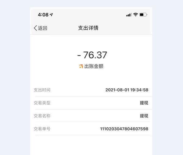微博红包自动挂机赚钱项目怎么样值得做吗? 微博 经验心得 第7张