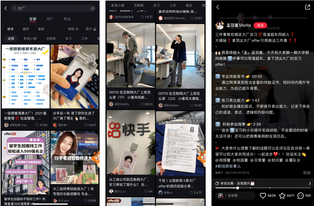 “我在小红书上晒大厂,赚得比工资还多” “我在小红书上晒大厂,赚得比工资还多”