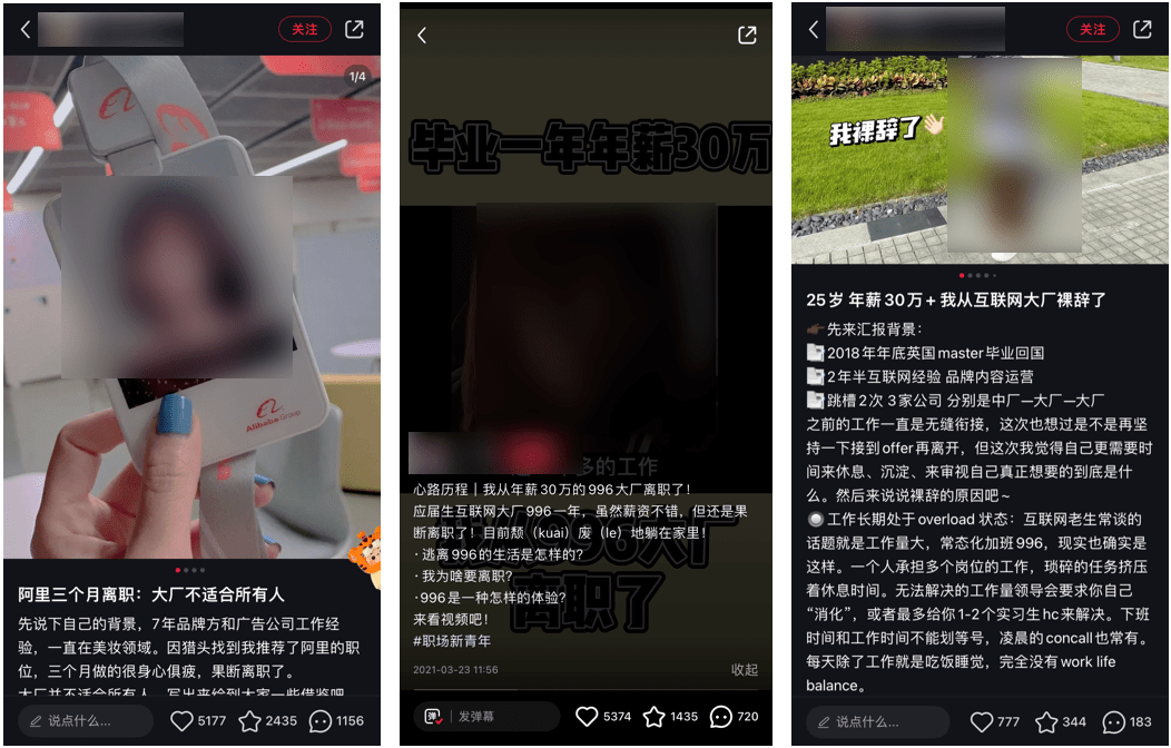 “我在小红书上晒大厂，赚得比工资还多”