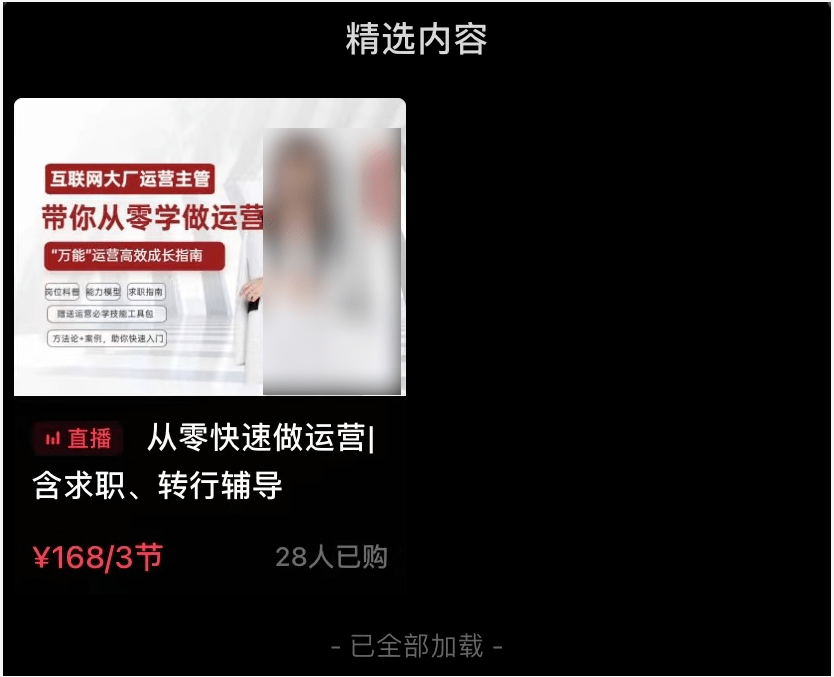 “我在小红书上晒大厂，赚得比工资还多”