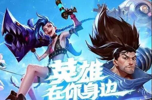 英雄联盟手游，当前版本强势打野推荐