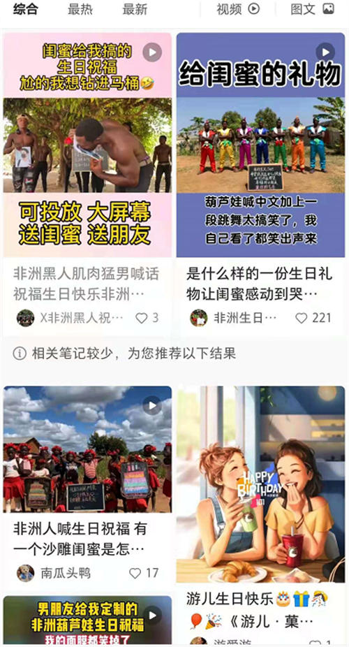 项目揭秘:送祝福月入过万 赚钱 网赚 好文分享 第2张 项目揭秘:送祝福月入过万 赚钱 网赚 好文分享 第2张