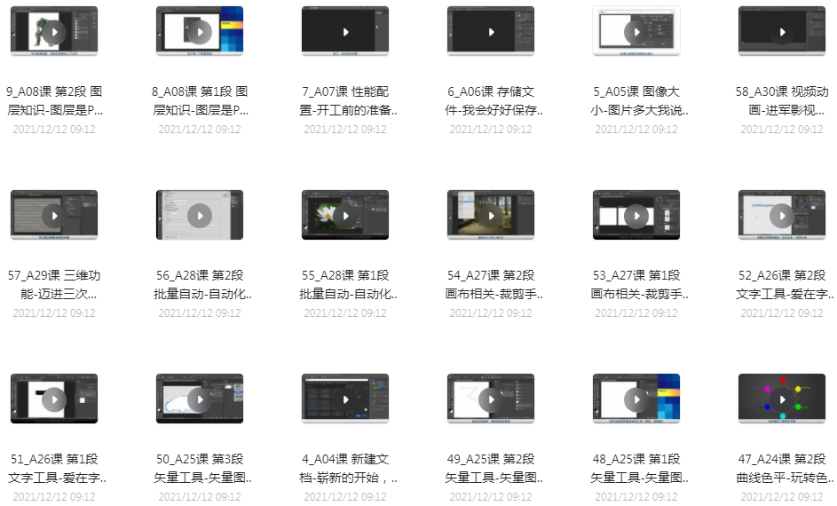 敬伟2020ps教程——适合0基础学习（讲的很详细）图一