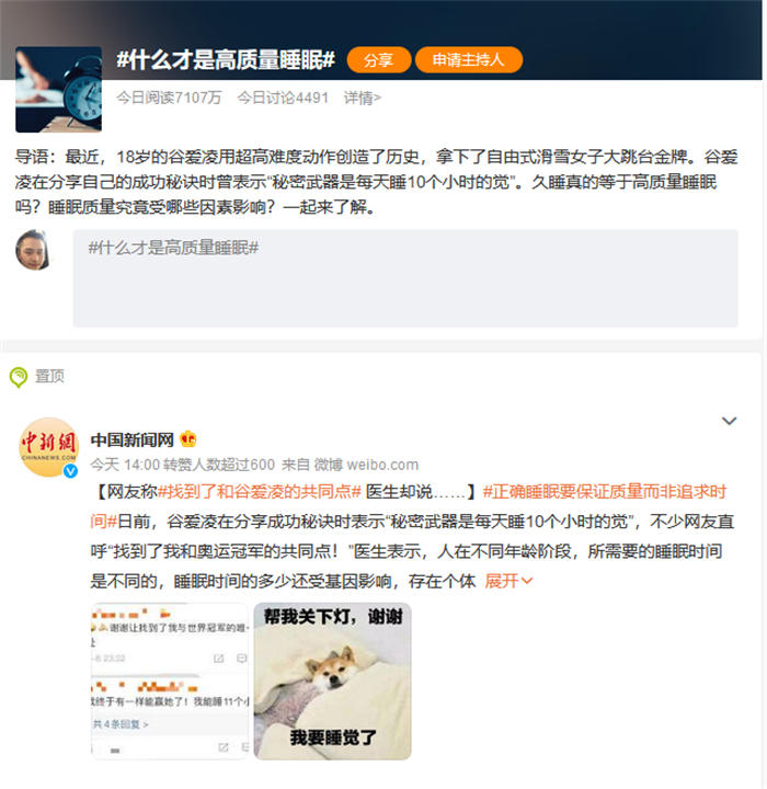 “高质量睡眠”引发是项目思考 流量 副业 网赚 经验心得 第2张 “高质量睡眠”引发是项目思考 流量 副业 网赚 经验心得 第2张