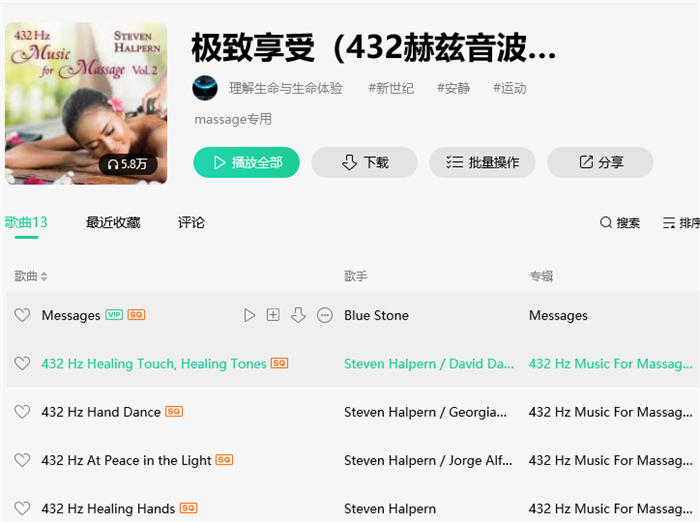 “高质量睡眠”引发是项目思考 流量 副业 网赚 经验心得 第5张 “高质量睡眠”引发是项目思考 流量 副业 网赚 经验心得 第5张